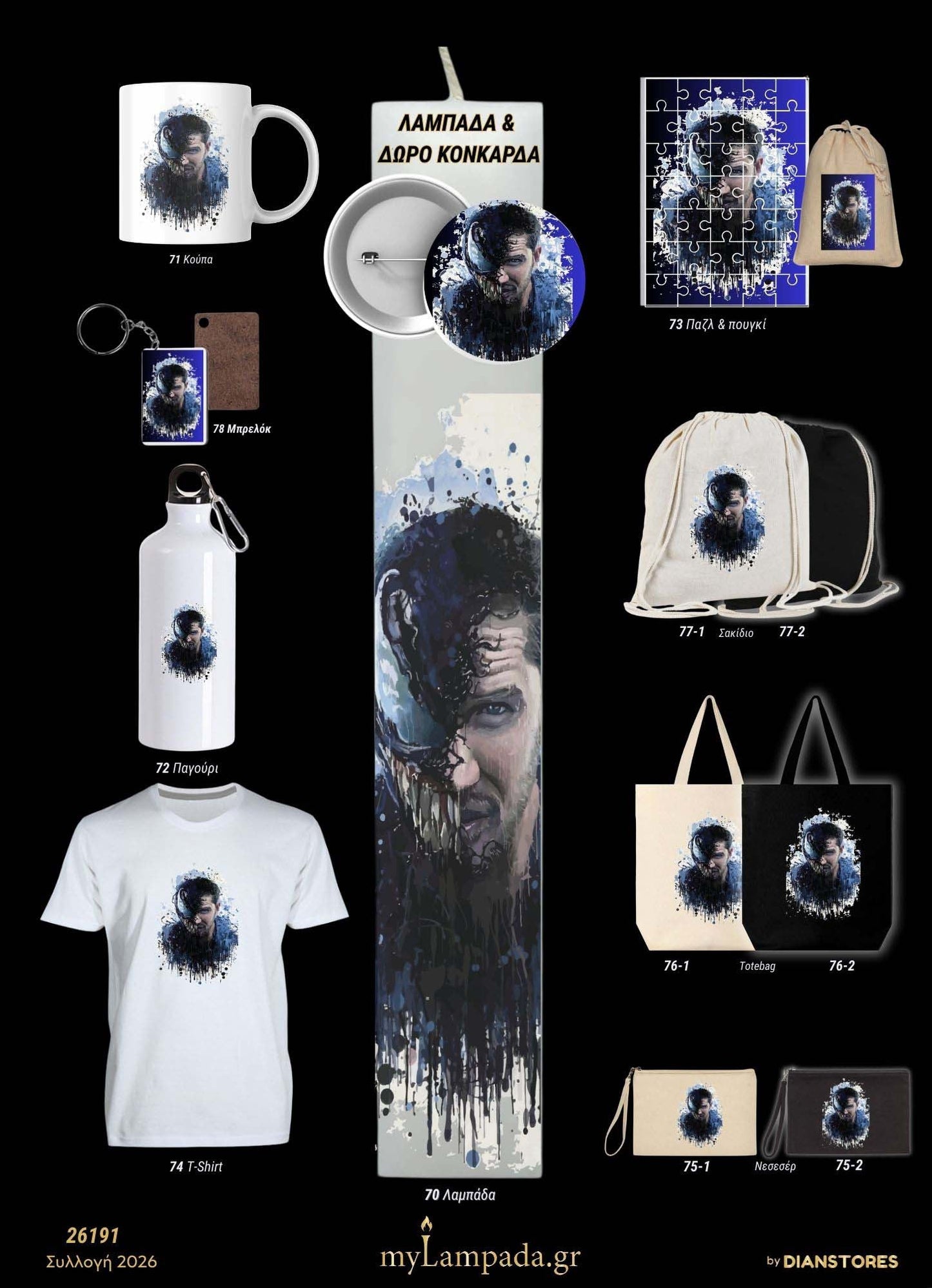 Λαμπάδα Venom (Σούπερ Ήρωες)