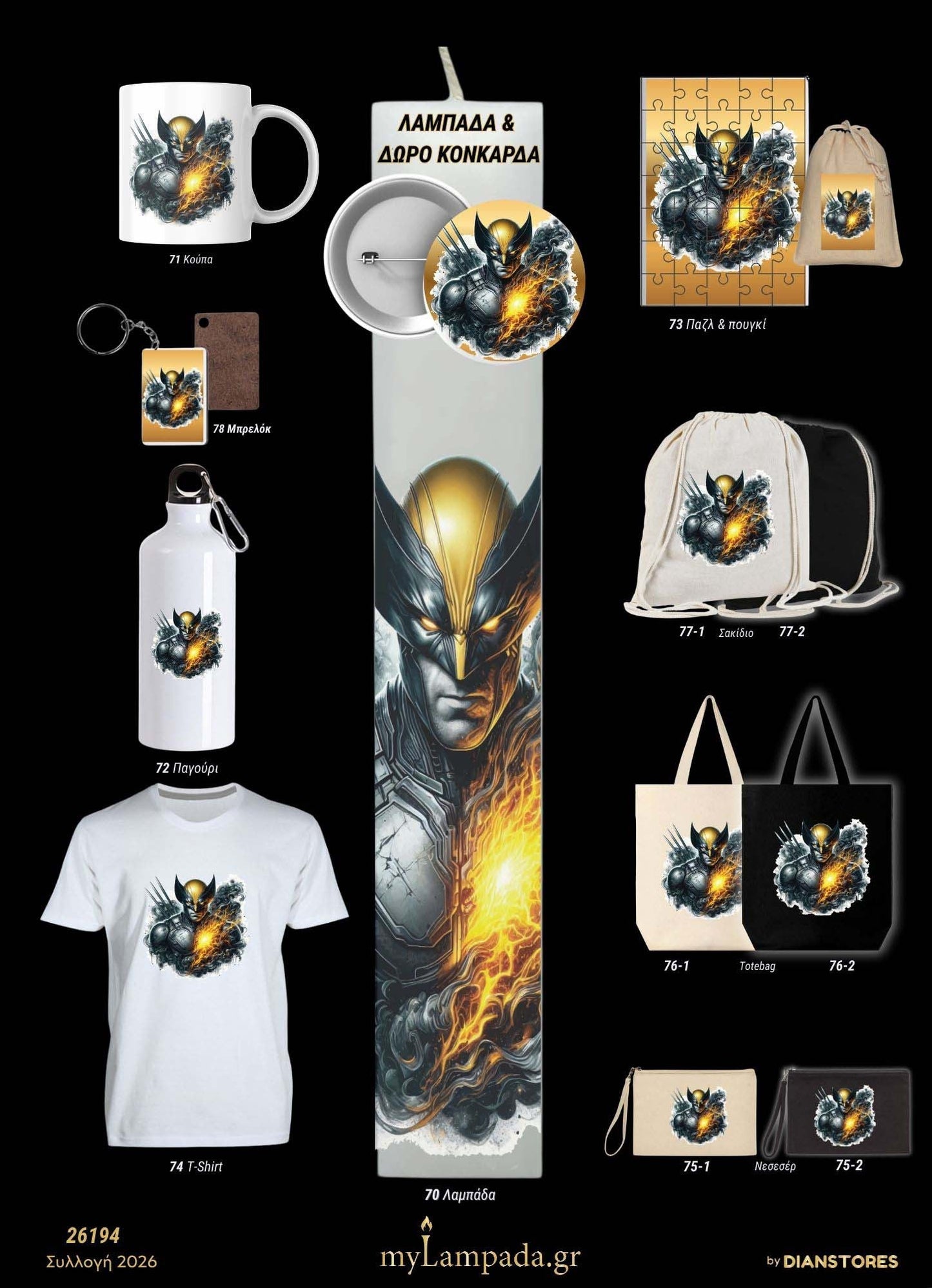 Λαμπάδα Wolverine (Σούπερ Ήρωες)