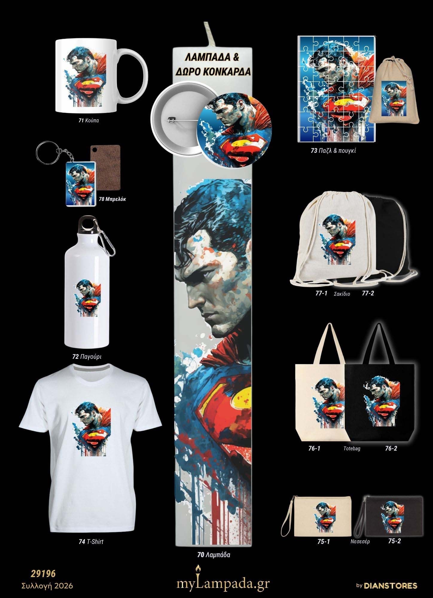 Λαμπάδα Superman (Σούπερ Ήρωες)