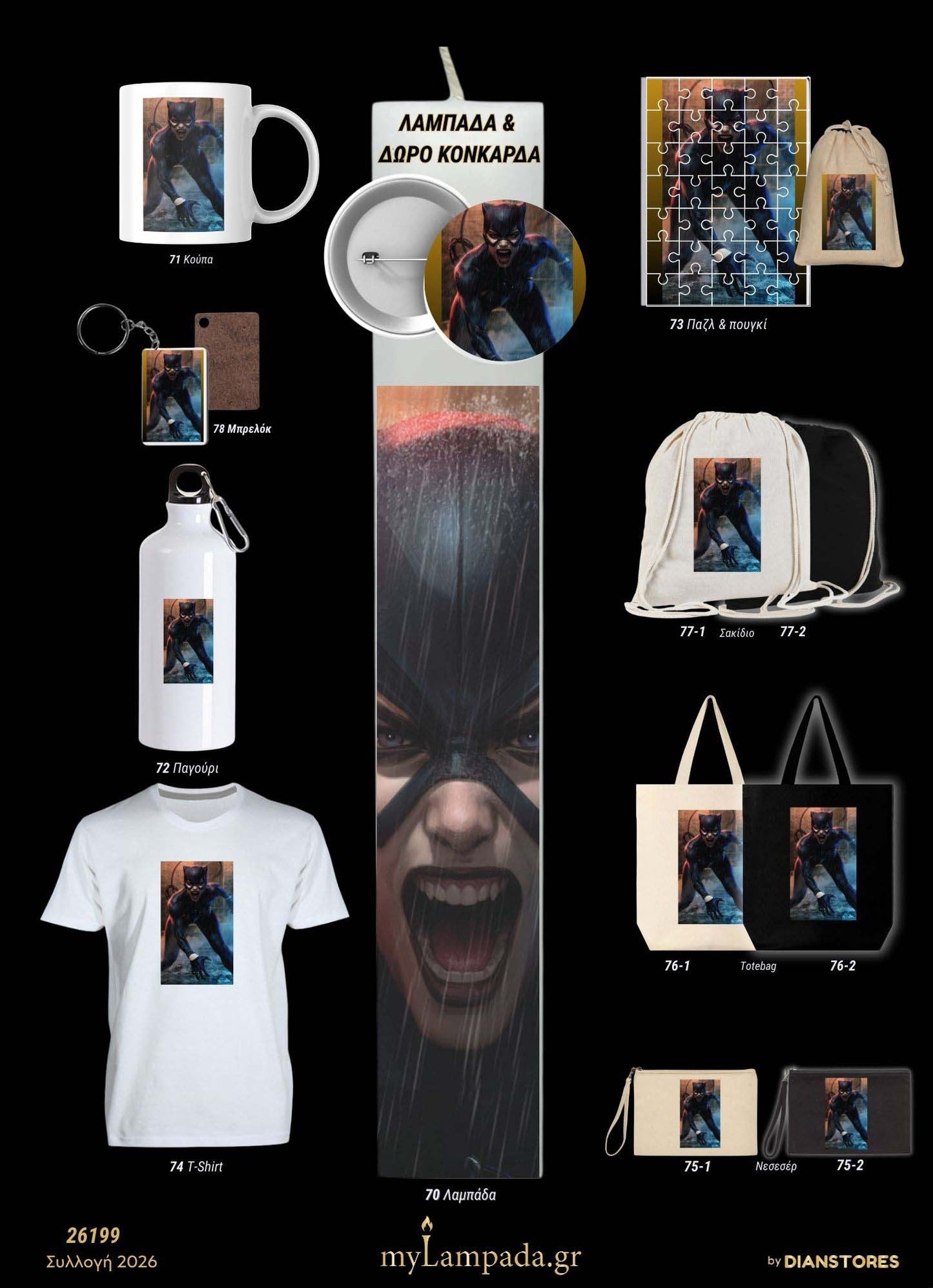 Λαμπάδα Catwomen (Σούπερ Ήρωες)