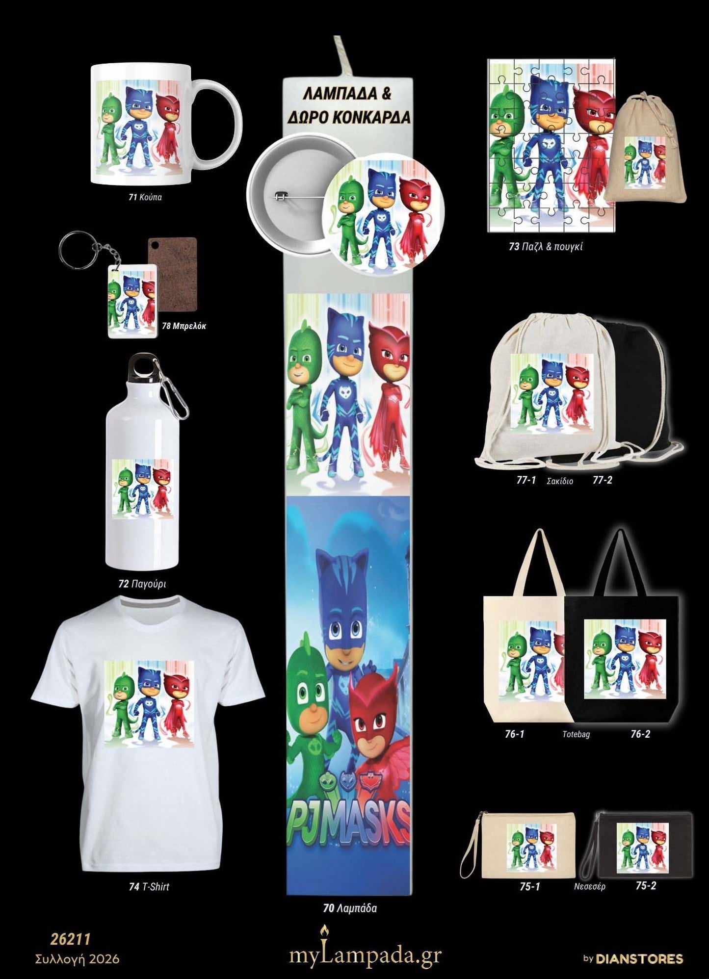 Λαμπάδα PJ Masks (Κινούμενα Σχέδια)