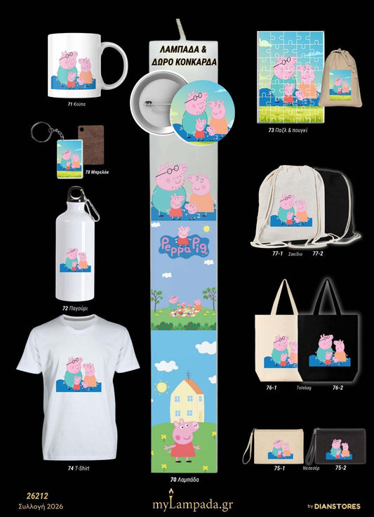 Λαμπάδα Peppa Pig (Κινούμενα Σχέδια)