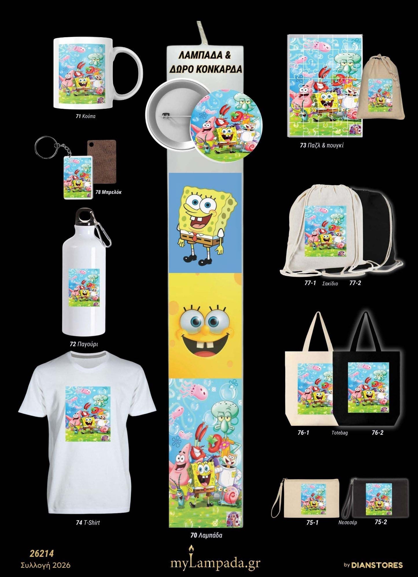 Λαμπάδα Sponge Bob (Κινούμενα Σχέδια)