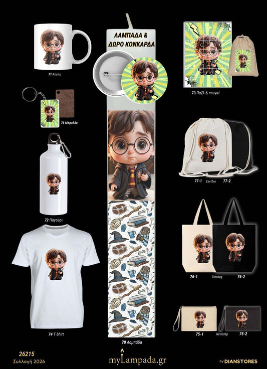 Λαμπάδα Harry Potter (Κινούμενα Σχέδια)