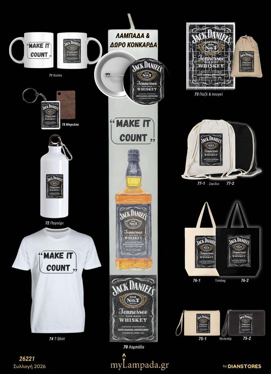 Λαμπάδα Jack Daniels (Ποτα - Drinks)