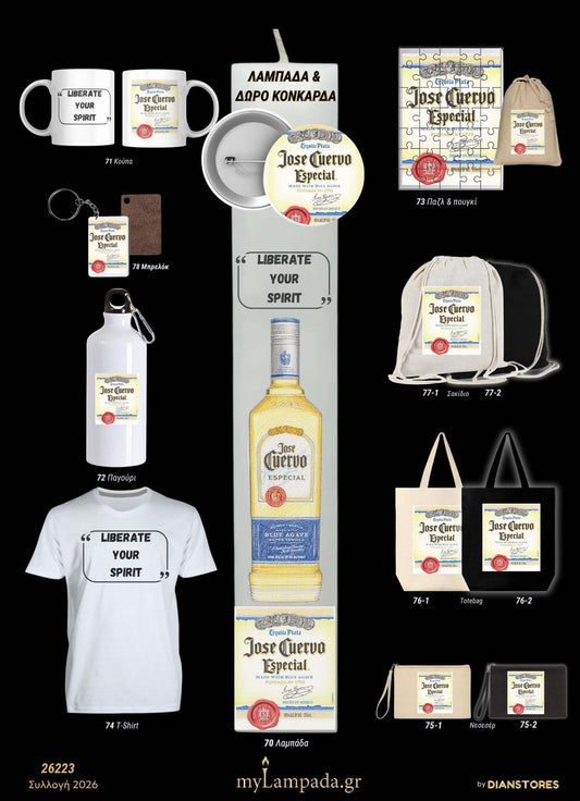 Λαμπάδα Tequila Jose Cuervo (Ποτα - Drinks)