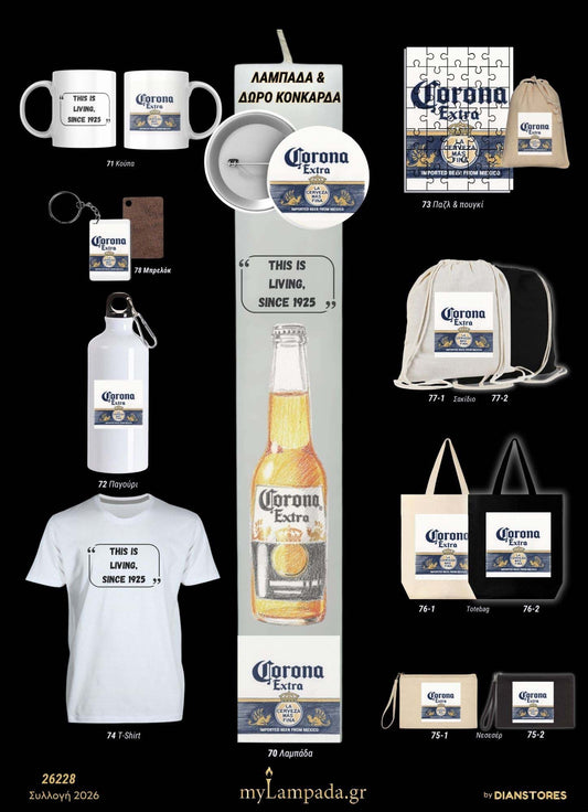 Λαμπάδα Corona (Ποτα - Drinks)