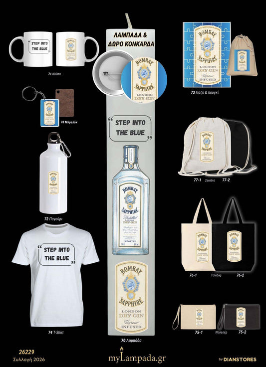 Λαμπάδα Bombay Gin (Ποτα - Drinks)