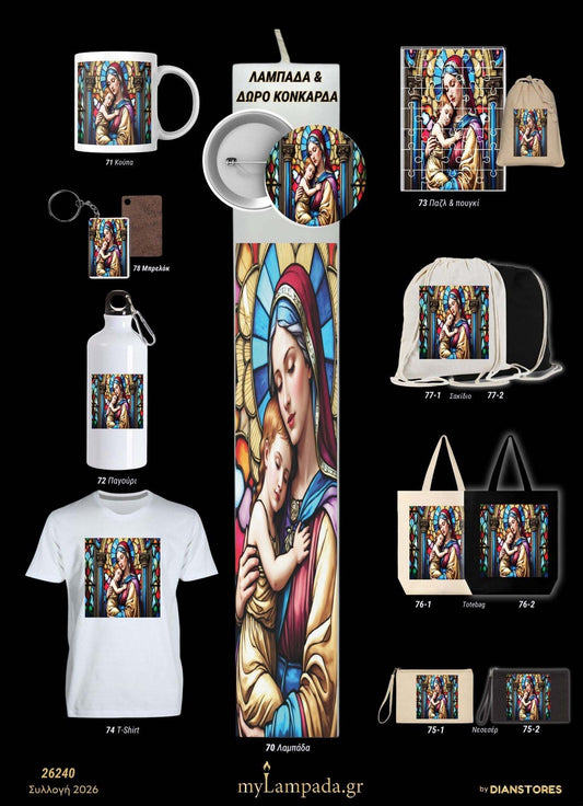 Λαμπάδα Θρησκευτικές