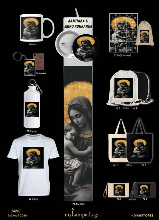 Λαμπάδα Θρησκευτικές