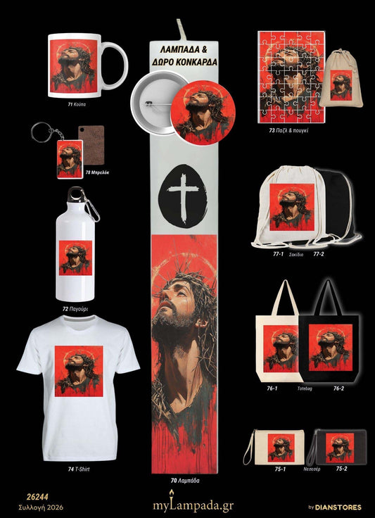 Λαμπάδα Θρησκευτικές