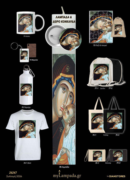 Λαμπάδα Θρησκευτικές