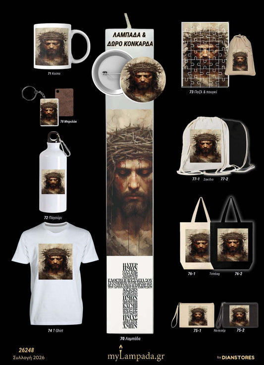 Λαμπάδα Θρησκευτικές