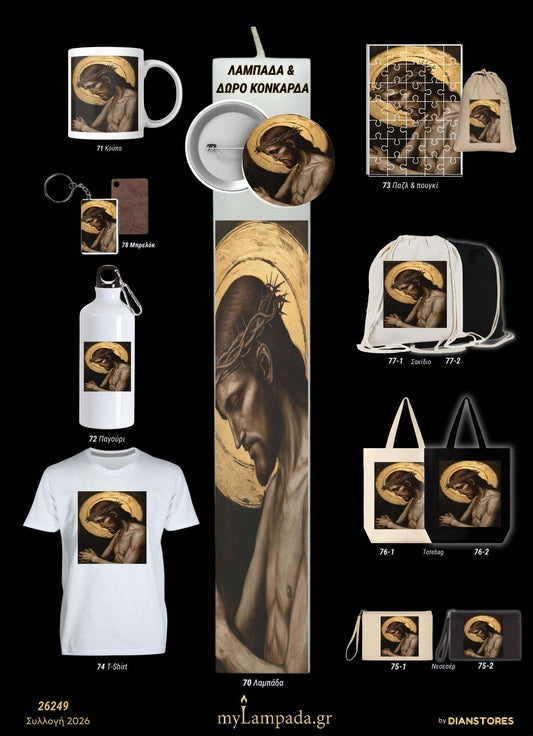 Λαμπάδα Θρησκευτικές