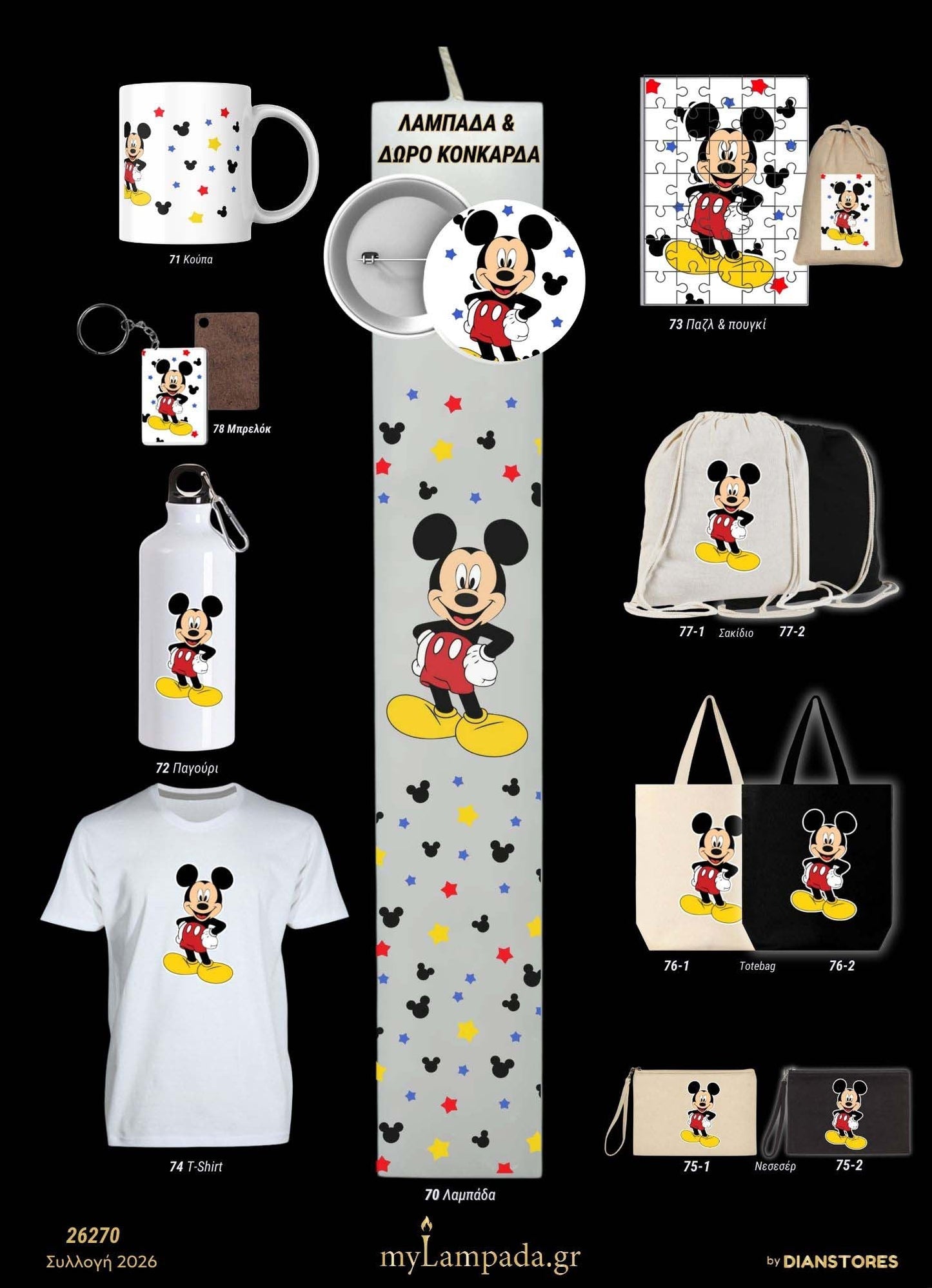 Λαμπάδα Mickey