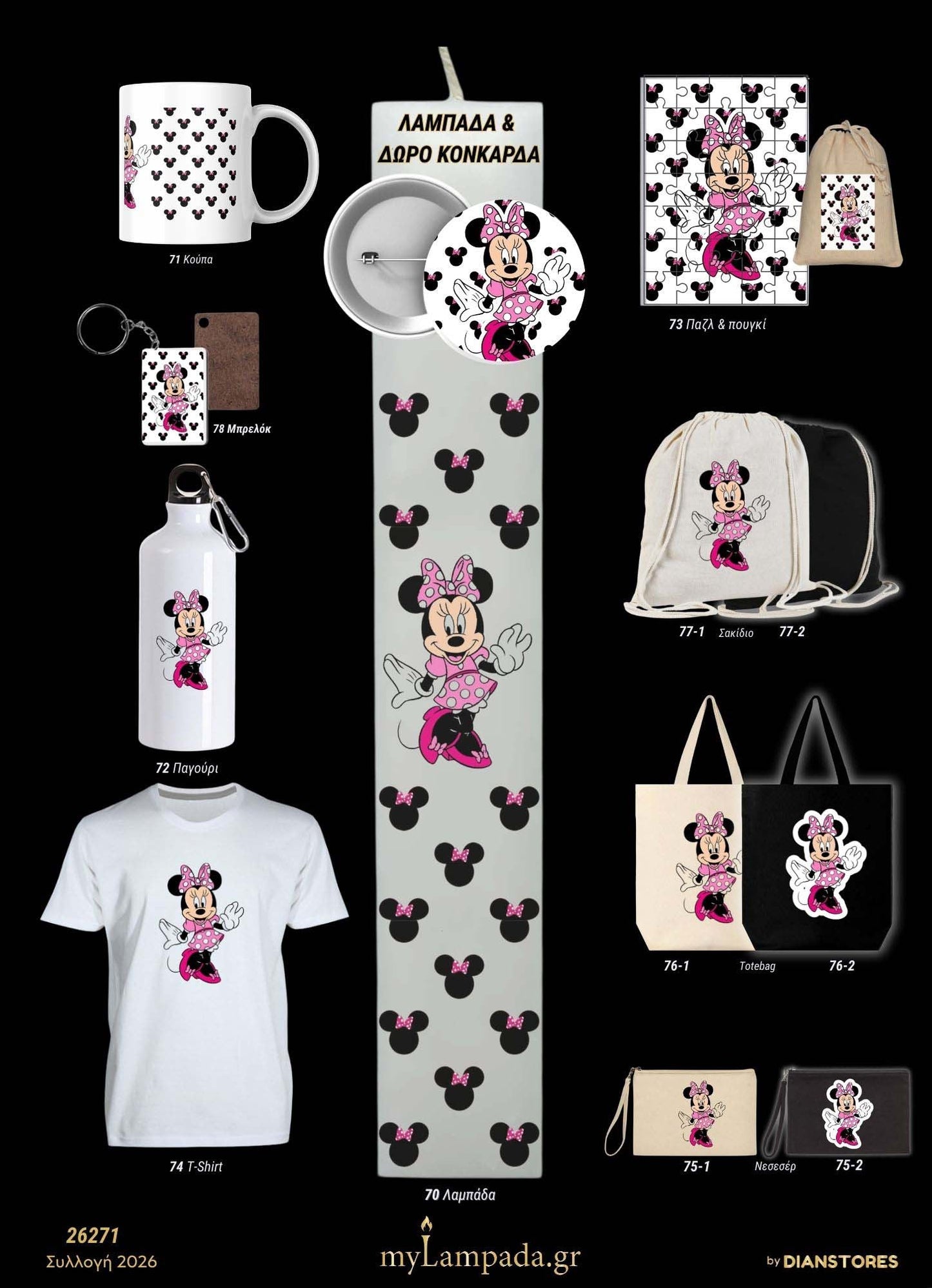 Λαμπάδα Minnie