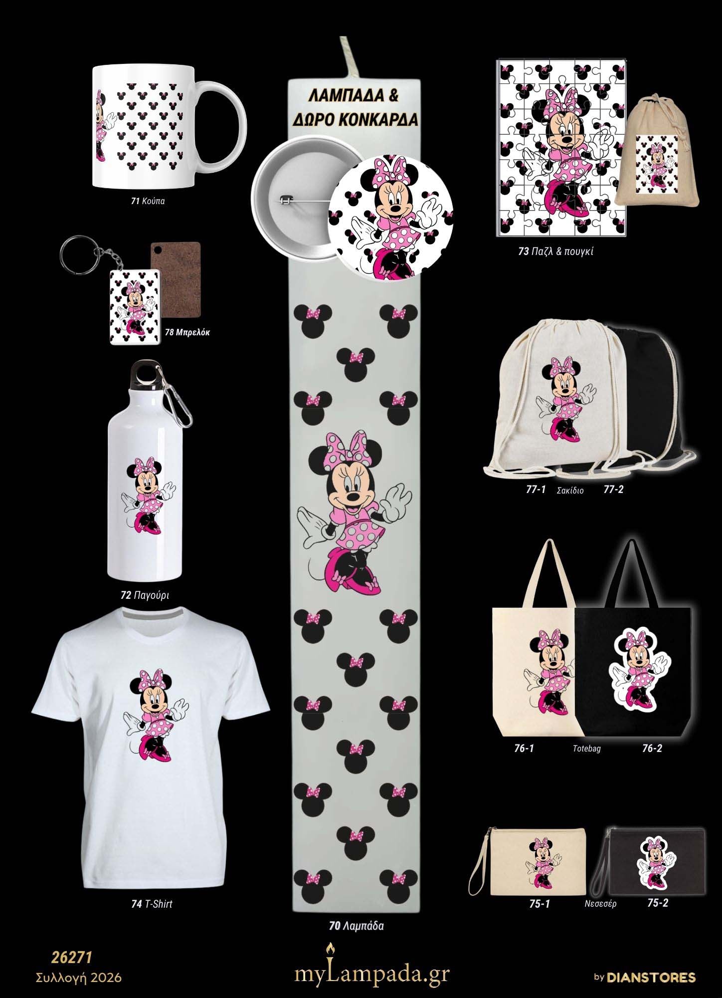 Λαμπάδα Minnie