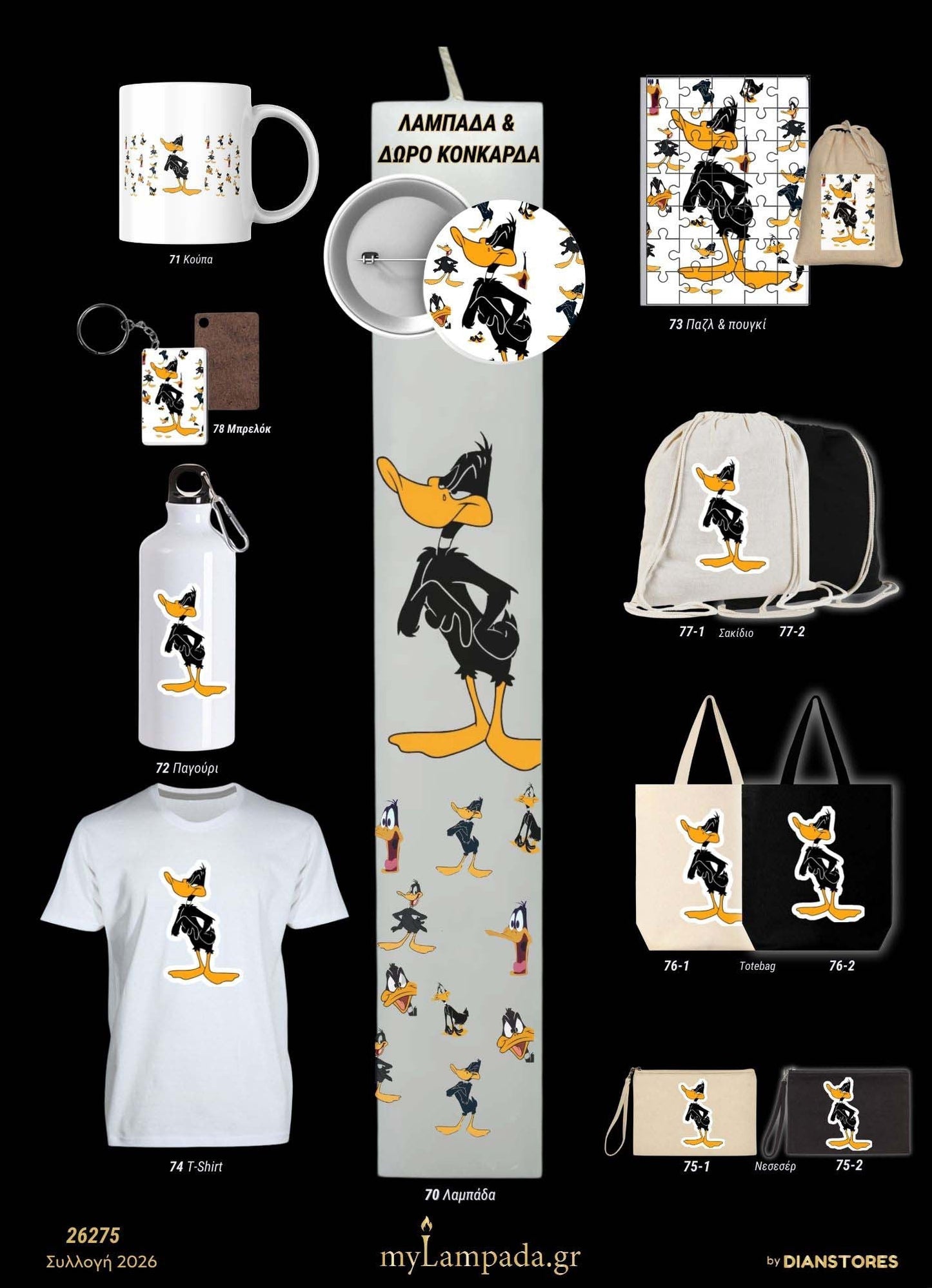 Λαμπάδα Daffy Duck