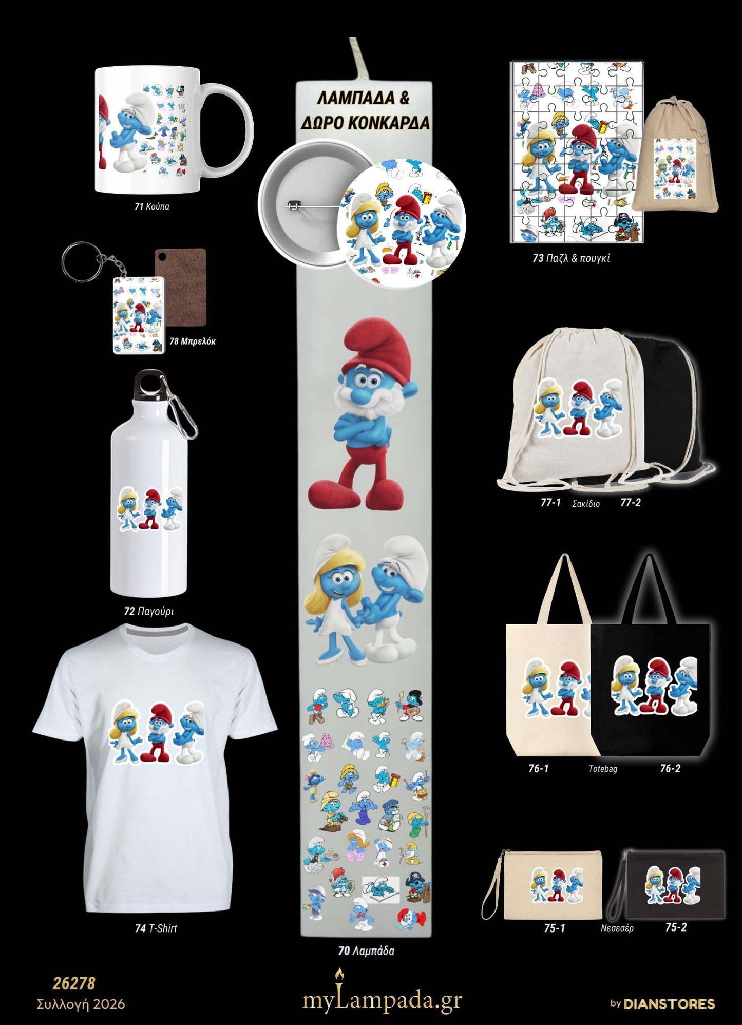 Λαμπάδα Smurfs