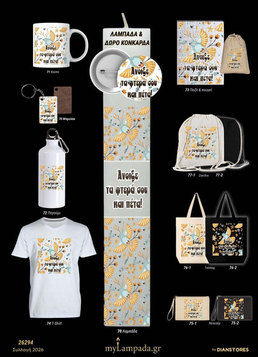 lampada_Ελληνικά αποφθέγματα