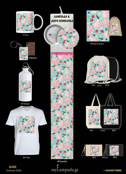 Λαμπάδα Μοτίβα με Φρούτα