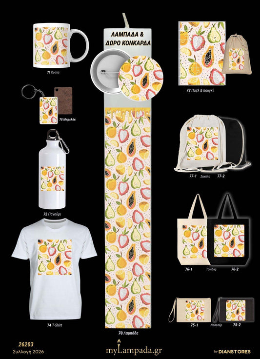 Λαμπάδα Μοτίβα με Φρούτα