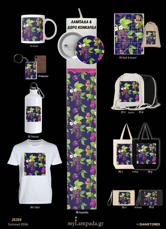 Λαμπάδα Μοτίβα με Φρούτα