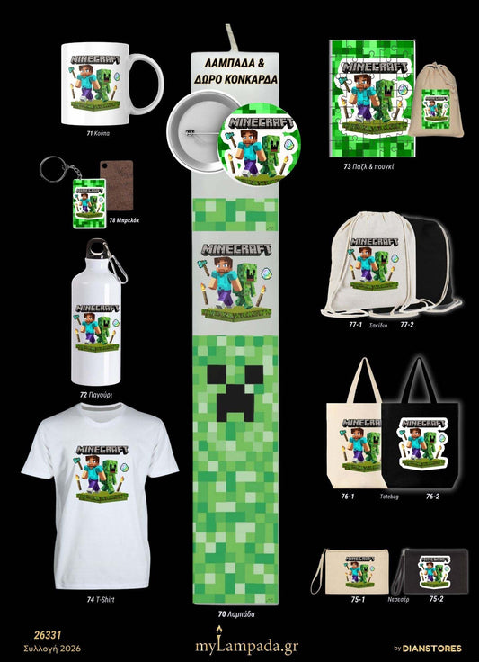 Λαμπάδα Minecraft (Γκείμινγκ)