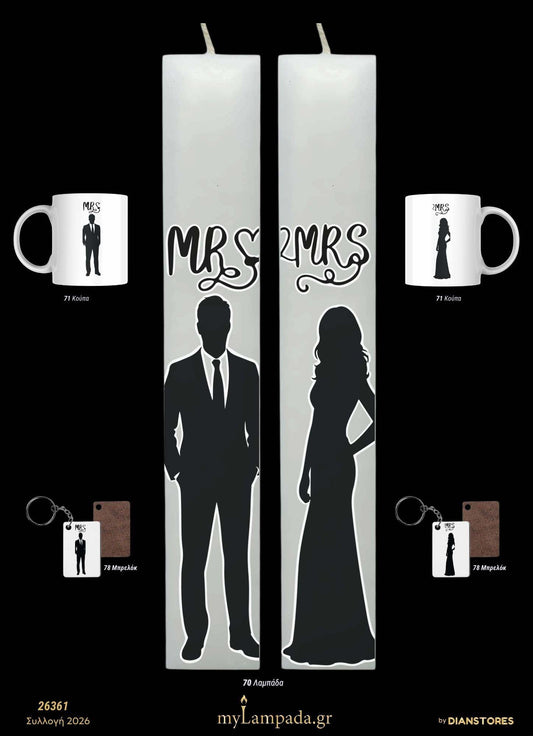 lampada_Ζευγάρια