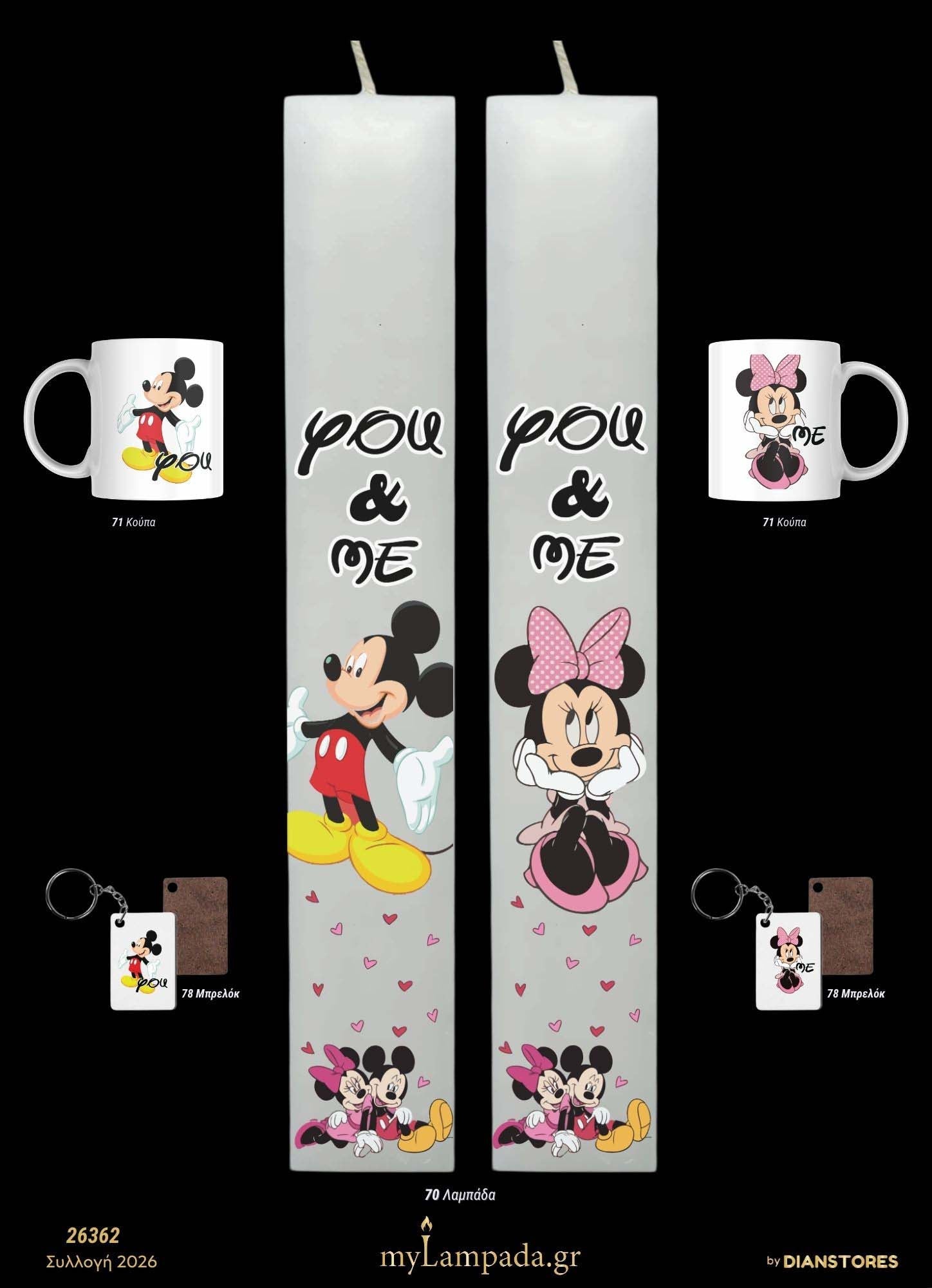 lampada_Ζευγάρια