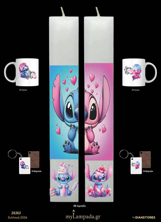 lampada_Ζευγάρια