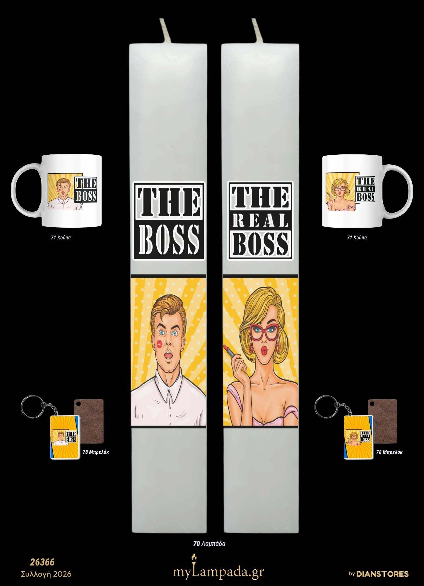 lampada_Ζευγάρια