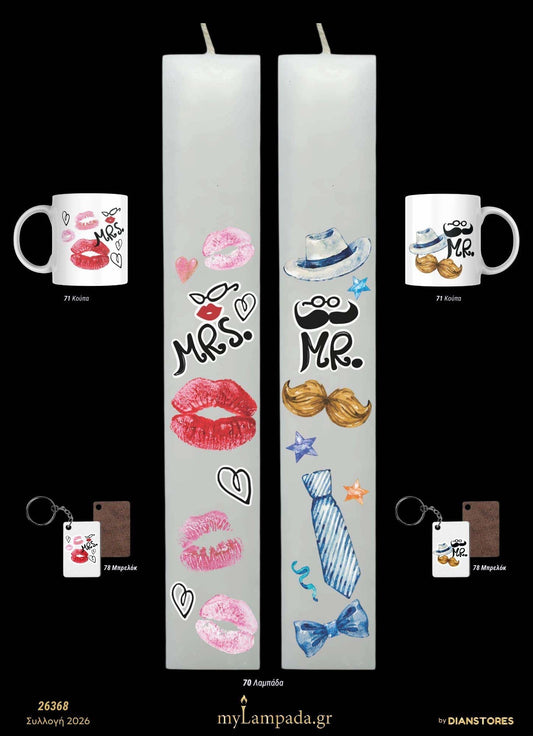 lampada_Ζευγάρια