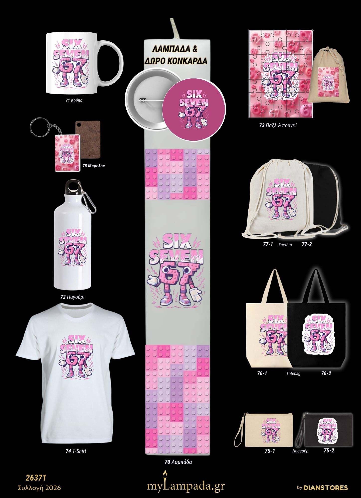 Λαμπάδα Six Seven Ροζ (Παιδικά )