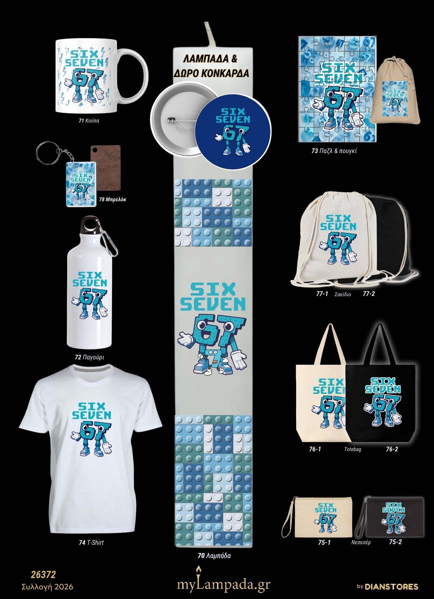 Λαμπάδα Six Seven Μπλε (Παιδικά )