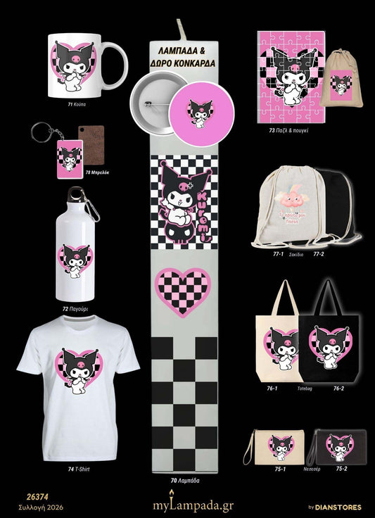 Λαμπάδα Kuromi Heart (Παιδικά )