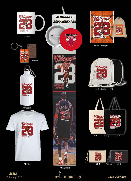 Λαμπάδα Jordan (Μπασκετμπολίστες 2026)