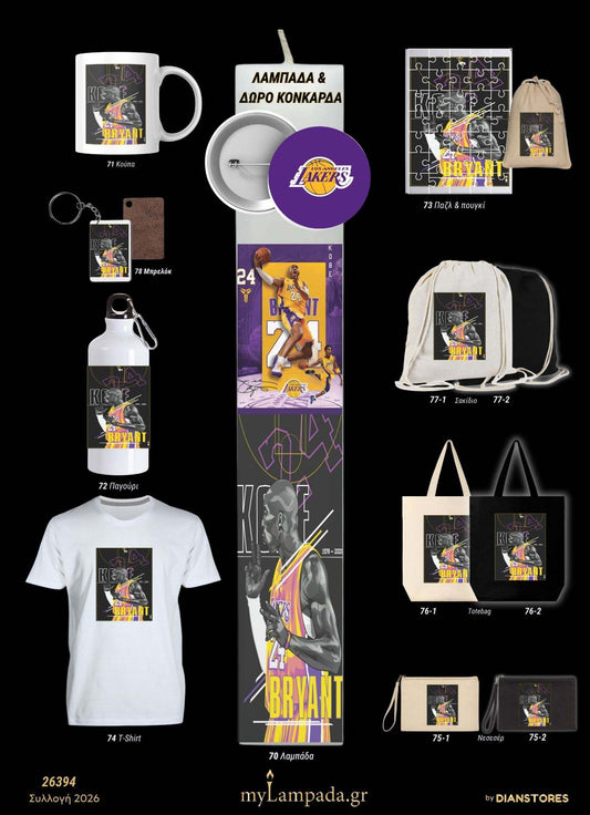 Λαμπάδα Kobe Bryant (Μπασκετμπολίστες 2026)