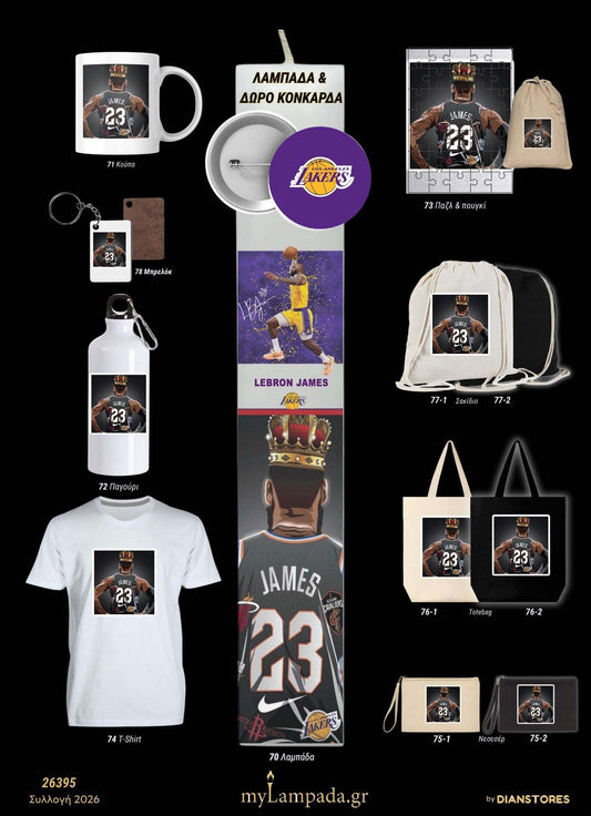 Λαμπάδα Lebron James (Μπασκετμπολίστες 2026)