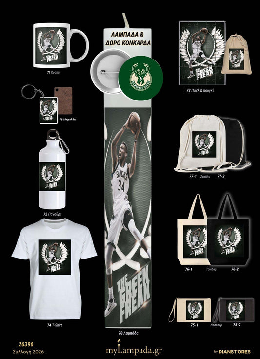 Λαμπάδα Antetokounmpo Greek Freak (Μπασκετμπολίστες 2026)