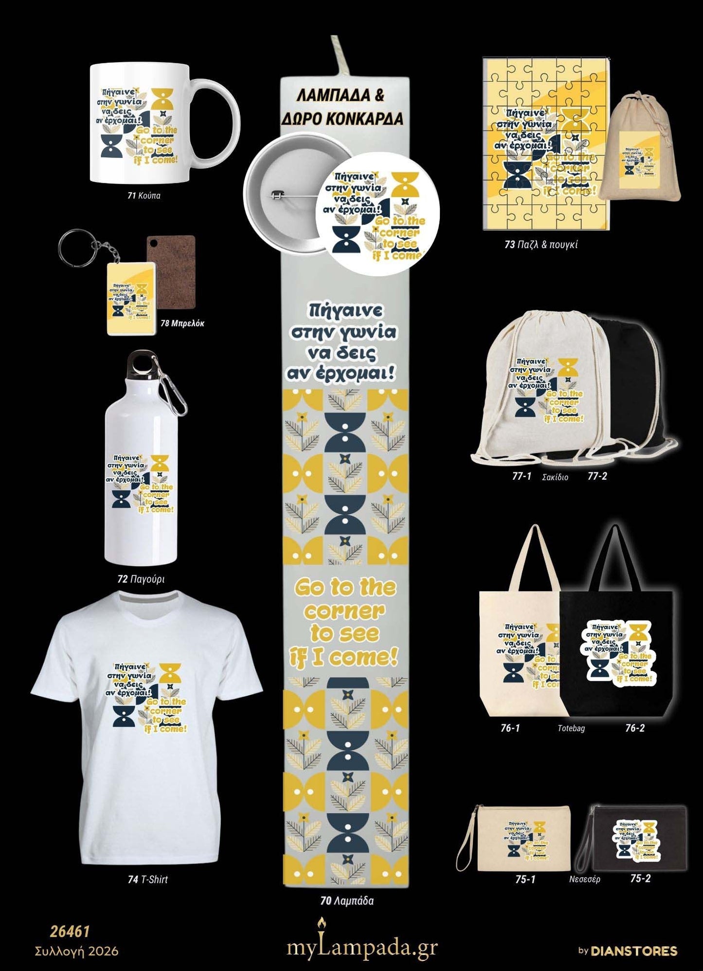 lampada_Γκρήκλις 1