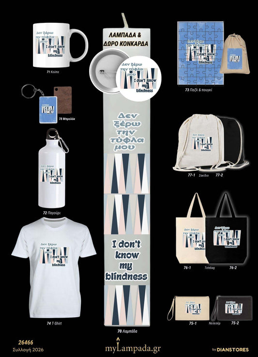 lampada_Γκρήκλις 1