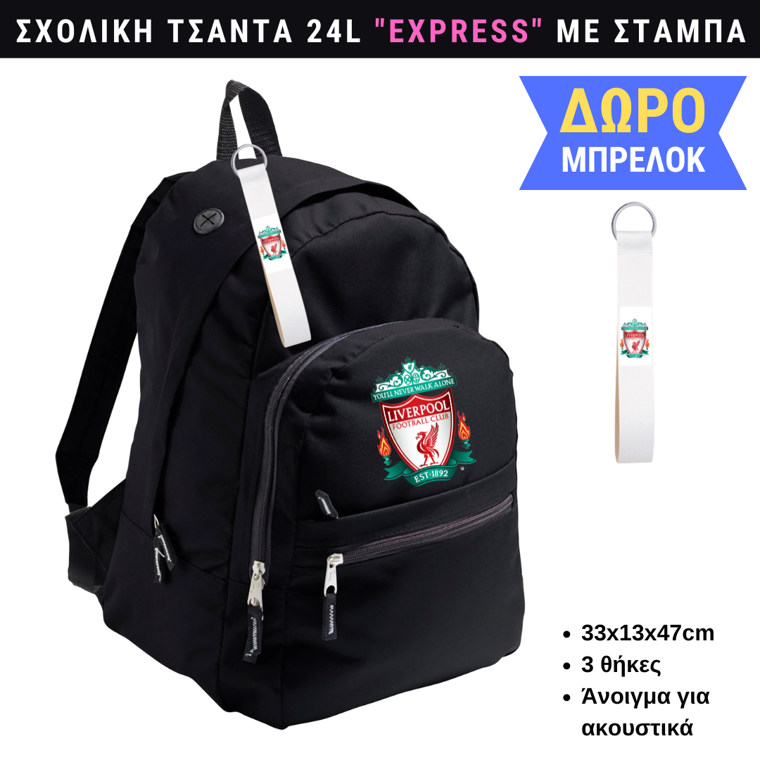 Liverpool Σχολική τσάντα EXPRESS