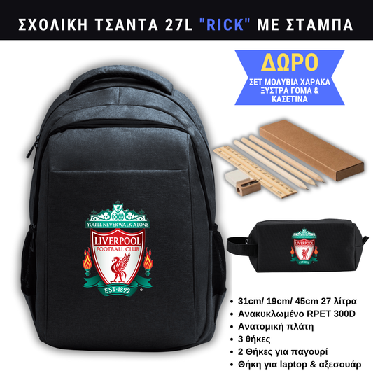 Liverpool Σχολική τσάντα