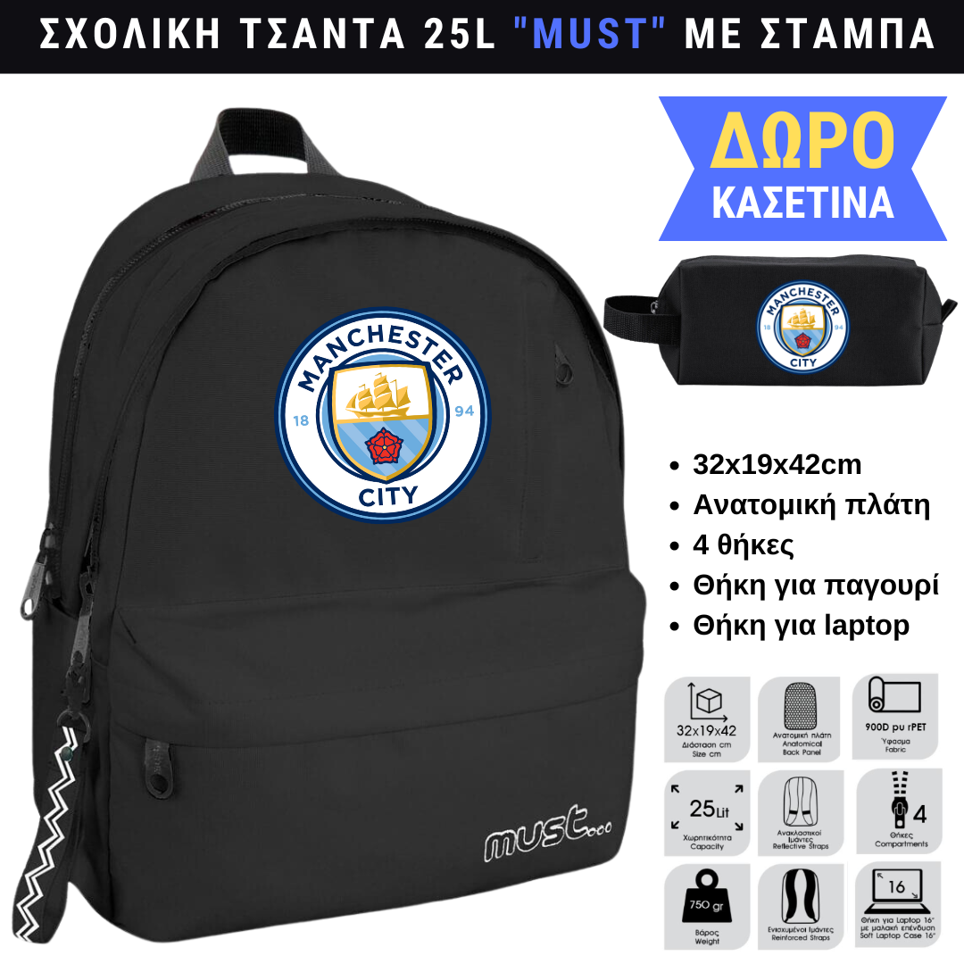 Manchester City Σχολική τσάντα MUST