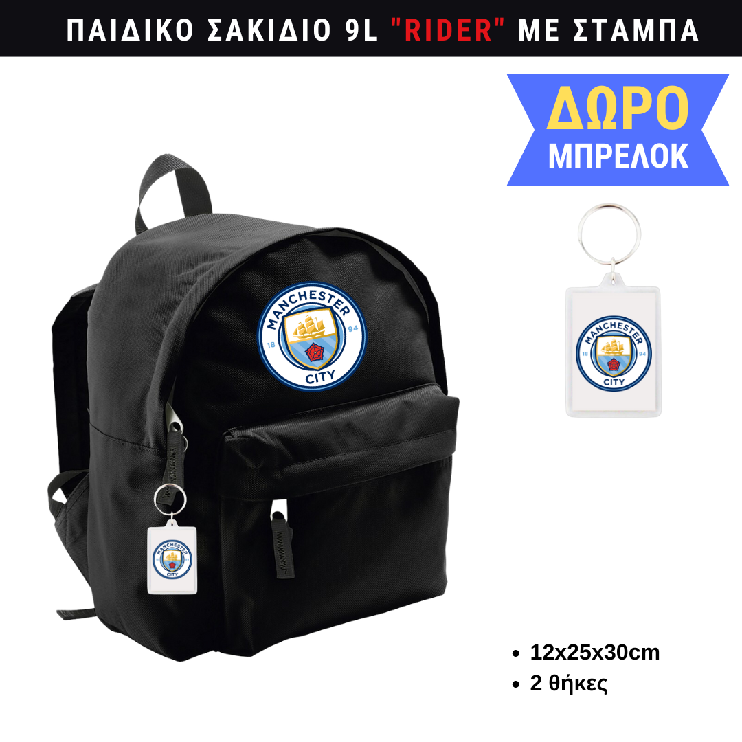 Manchester City Παιδικό σακίδιο πλατης μικρό