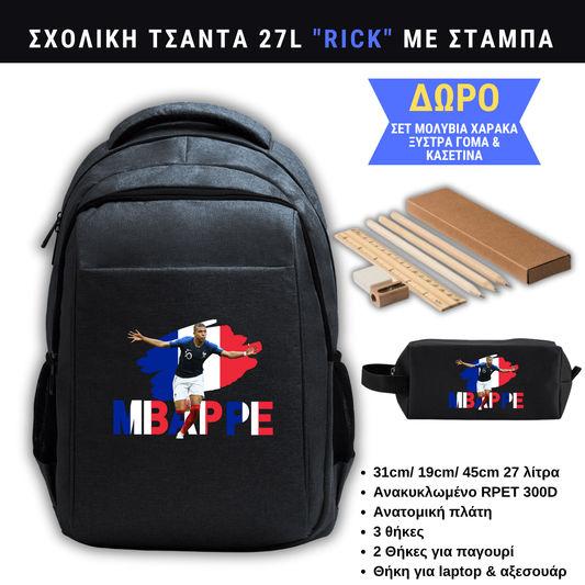 Mbappe Γαλλία Σχολική τσάντα