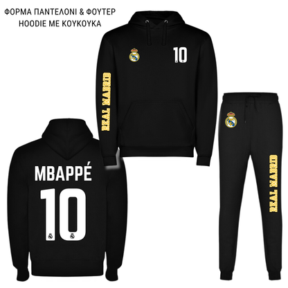 Mbappe Real Madrid  Φούτερ ή Ζακέτα η Φόρμα σέτ