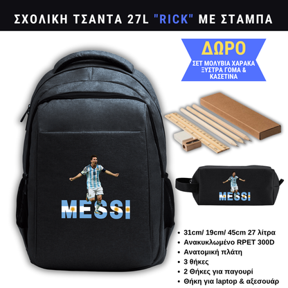 Messi Argentina Σχολική τσάντα