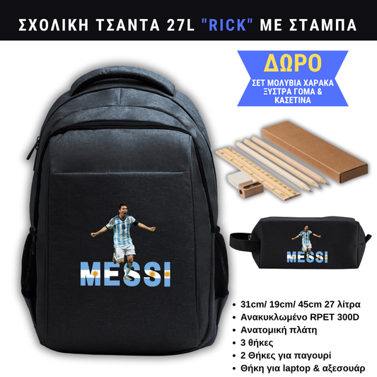 Messi Argentina Σχολική τσάντα
